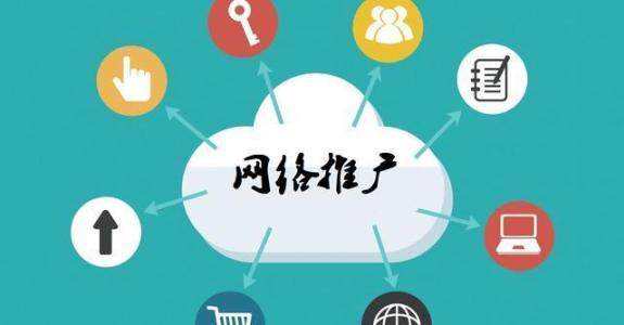 辛集传统企业做网络推广应该要明白这3个重要问题